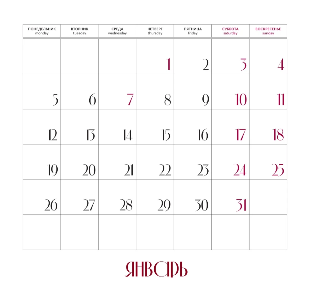 Seinaleht kalender 2026. aastaks - Sa saad muuta selle maailma paremaks!